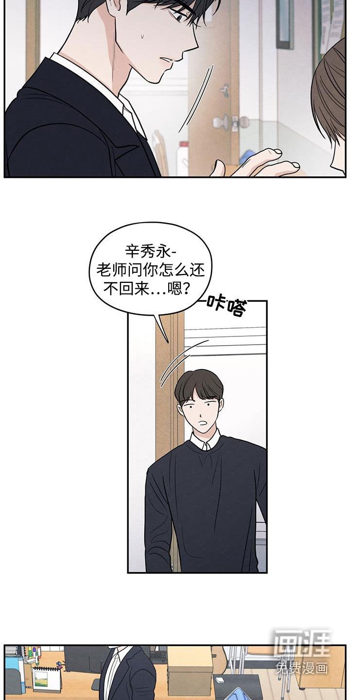 第139章：【第二季】争吵