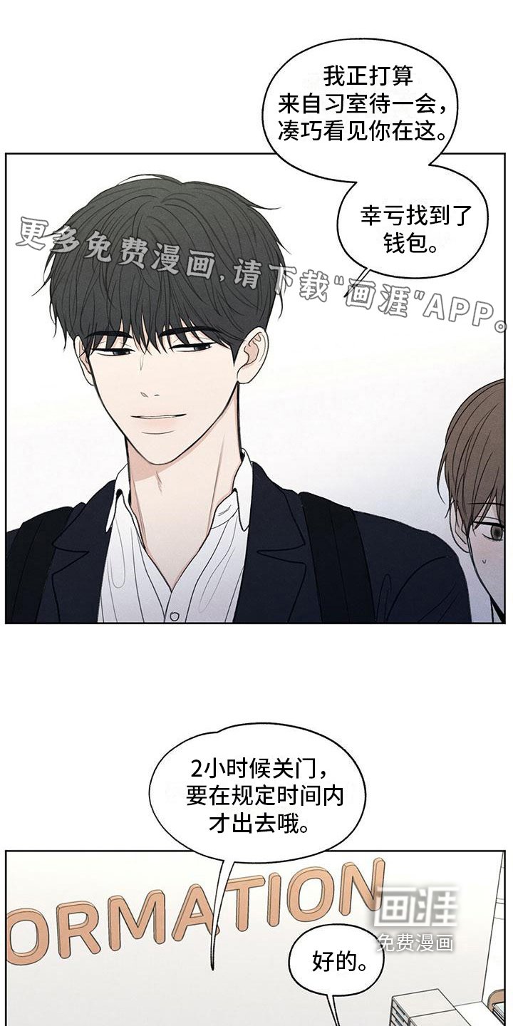第14章：笑容