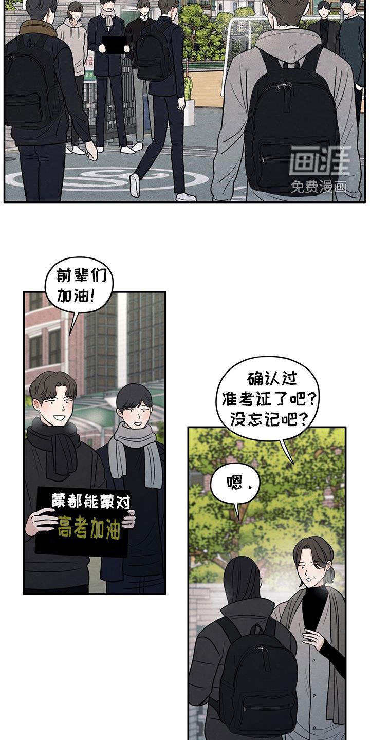 第140章：【第二季】高考