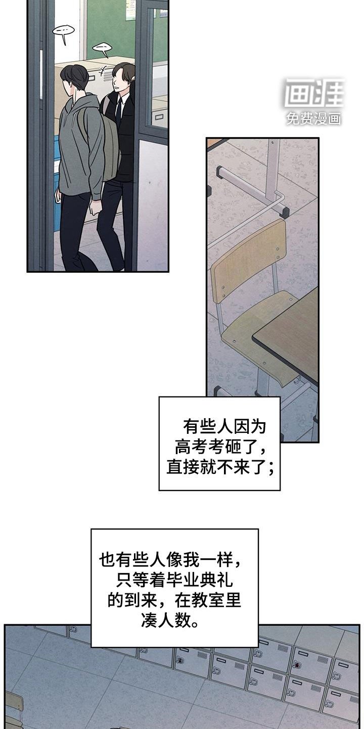 第140章：【第二季】高考