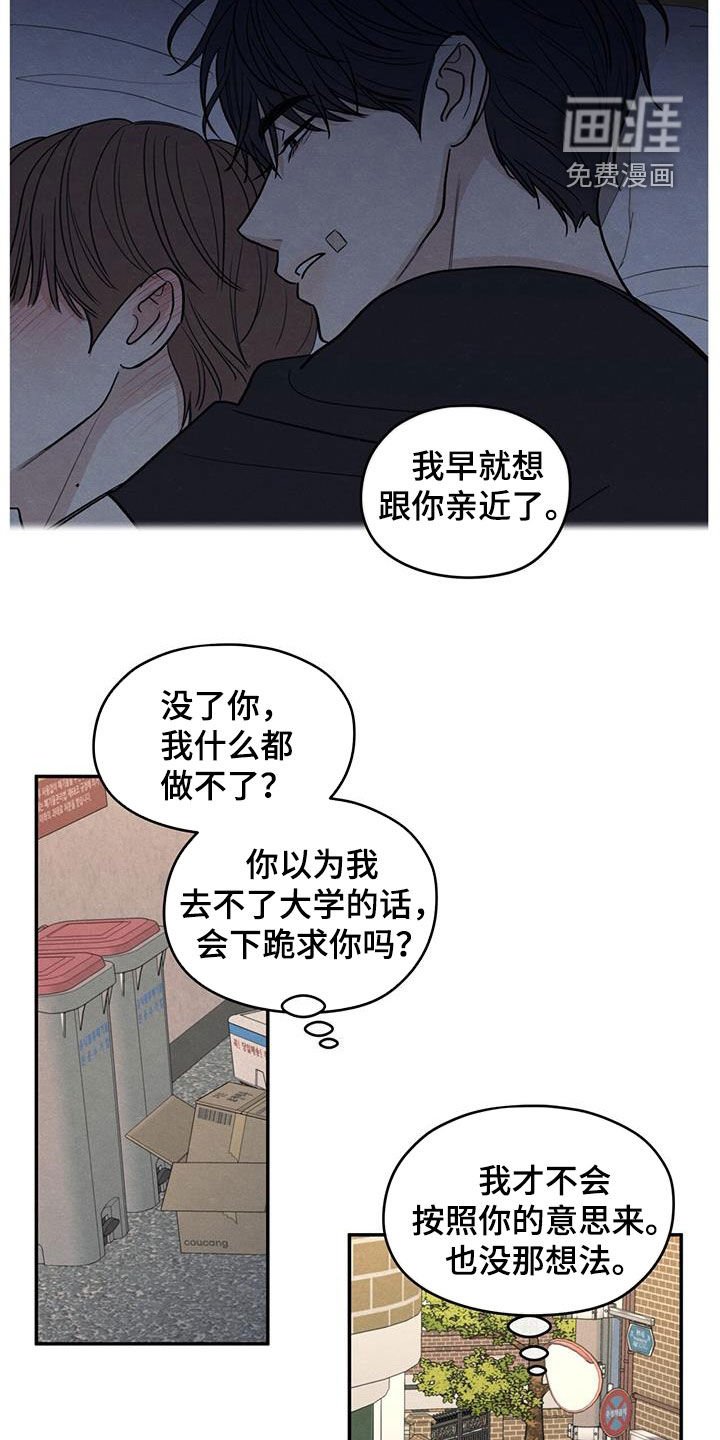 第140章：【第二季】高考