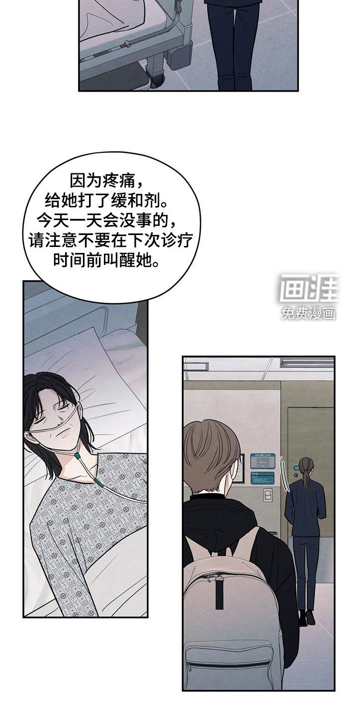 第141章：【第二季】什么都做不了