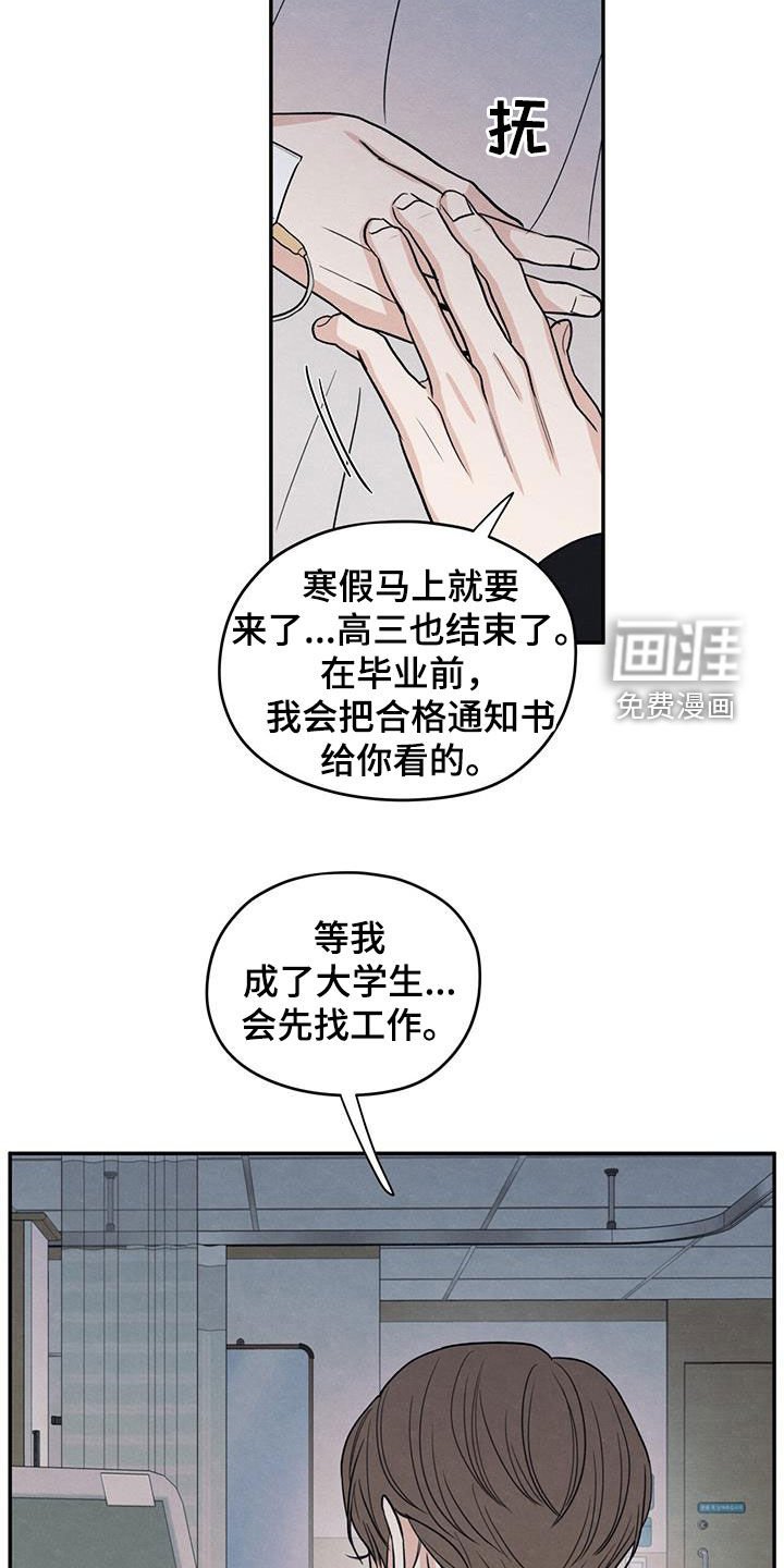 第141章：【第二季】什么都做不了