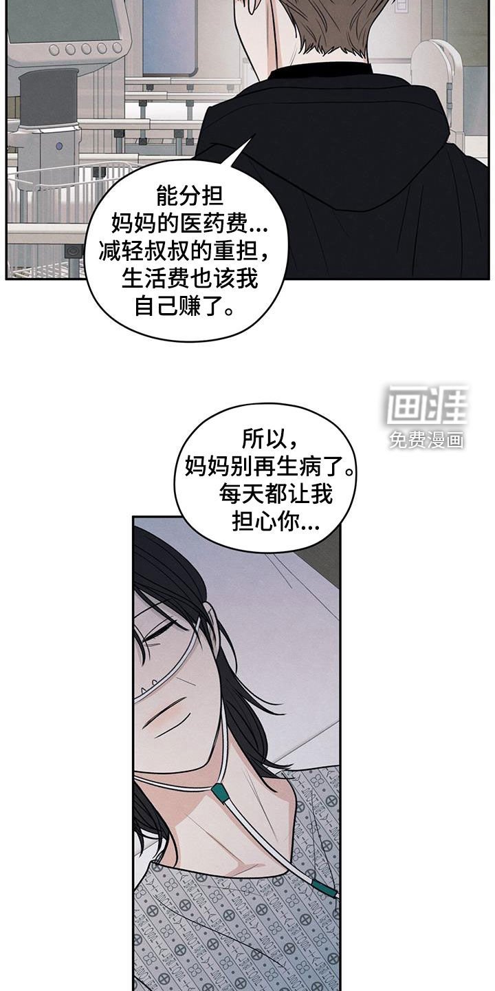 第141章：【第二季】什么都做不了