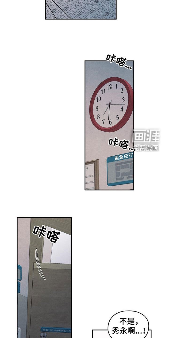 第141章：【第二季】什么都做不了