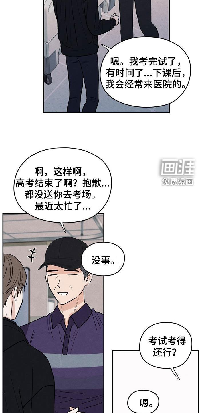 第141章：【第二季】什么都做不了