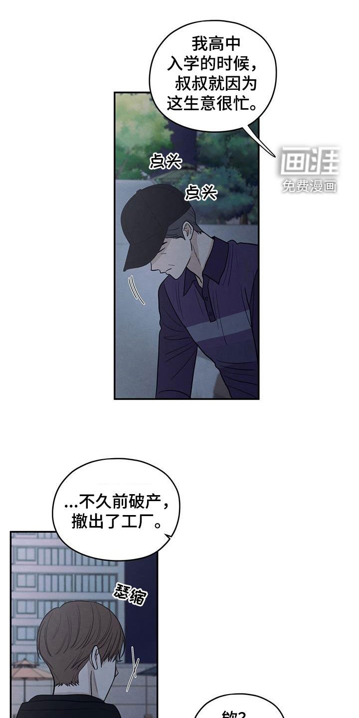 第141章：【第二季】什么都做不了