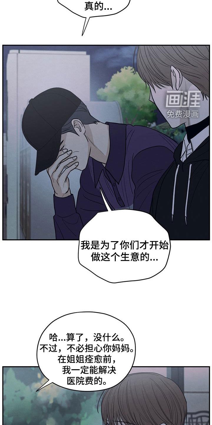 第141章：【第二季】什么都做不了