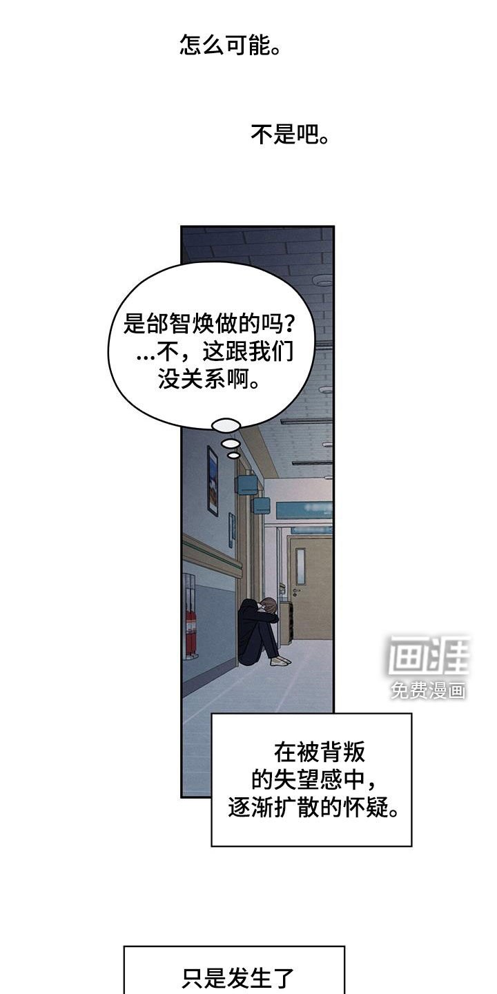 第141章：【第二季】什么都做不了