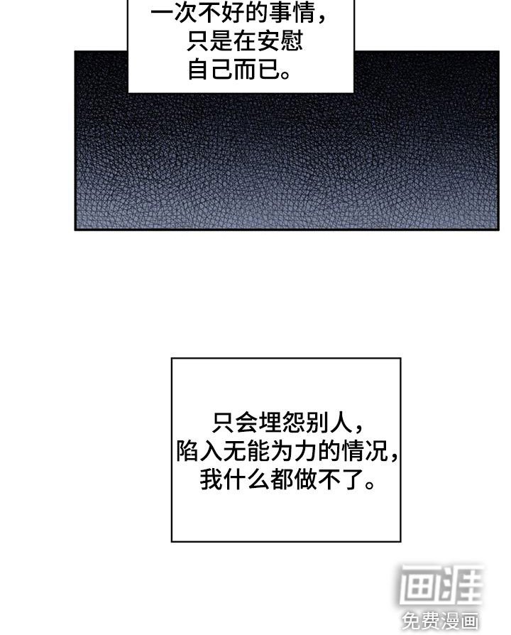 第141章：【第二季】什么都做不了