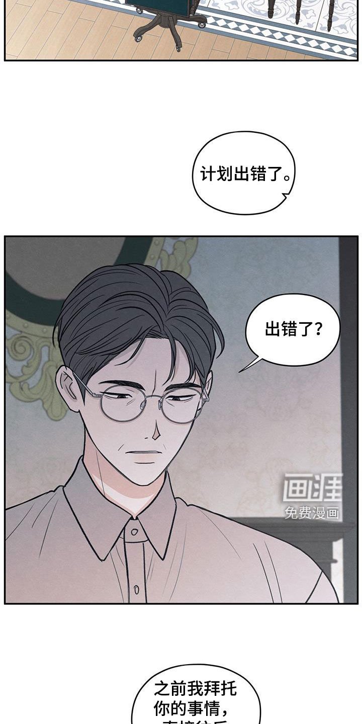 第142章：【第二季】寒假