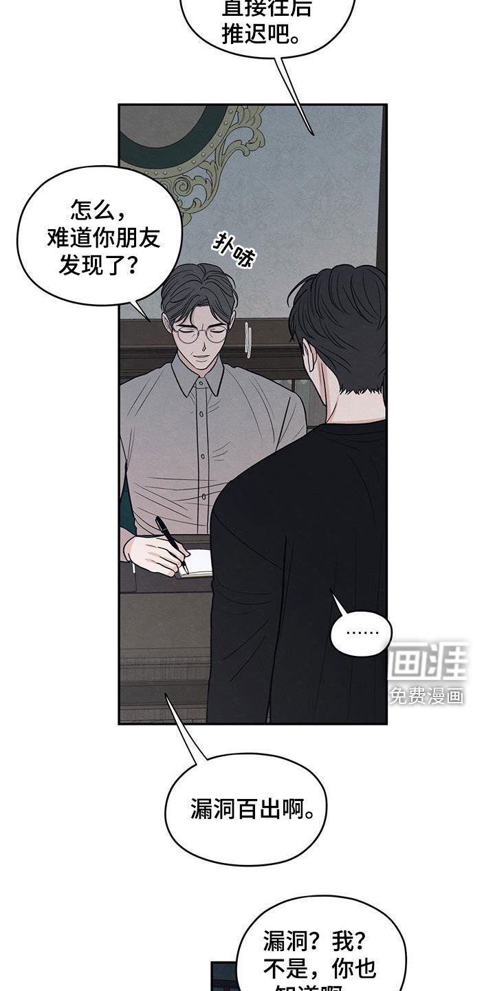 第142章：【第二季】寒假