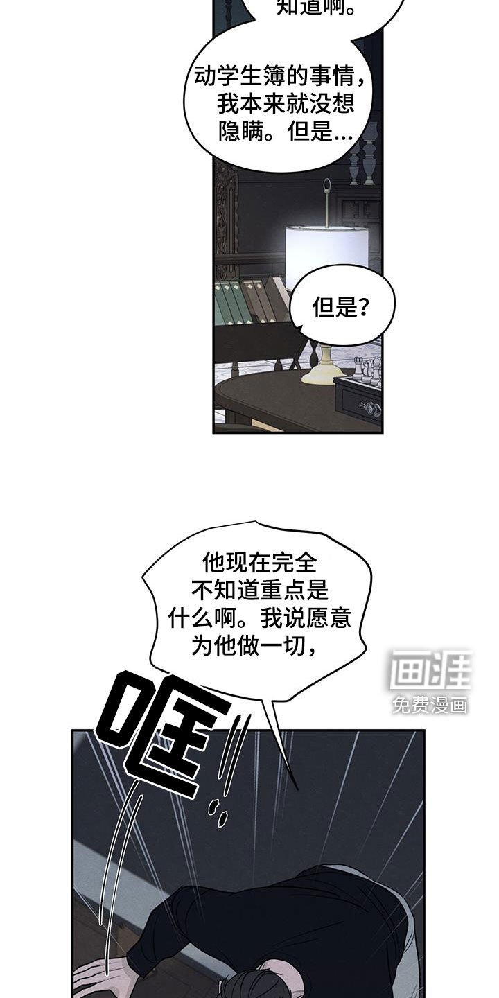 第142章：【第二季】寒假