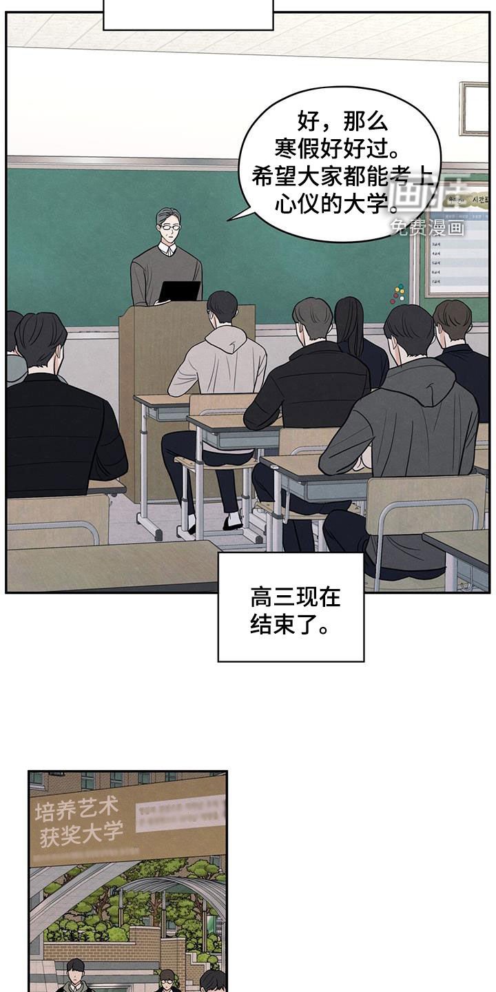 第142章：【第二季】寒假