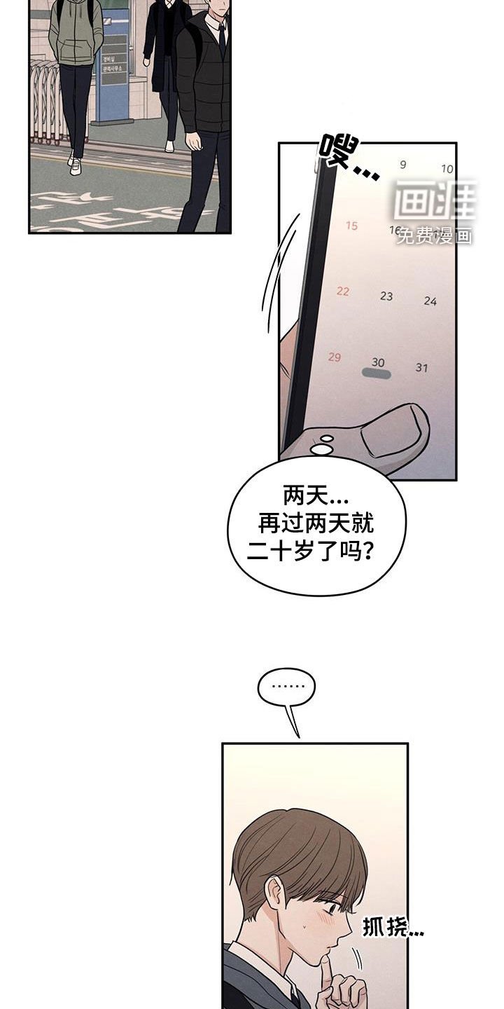 第142章：【第二季】寒假