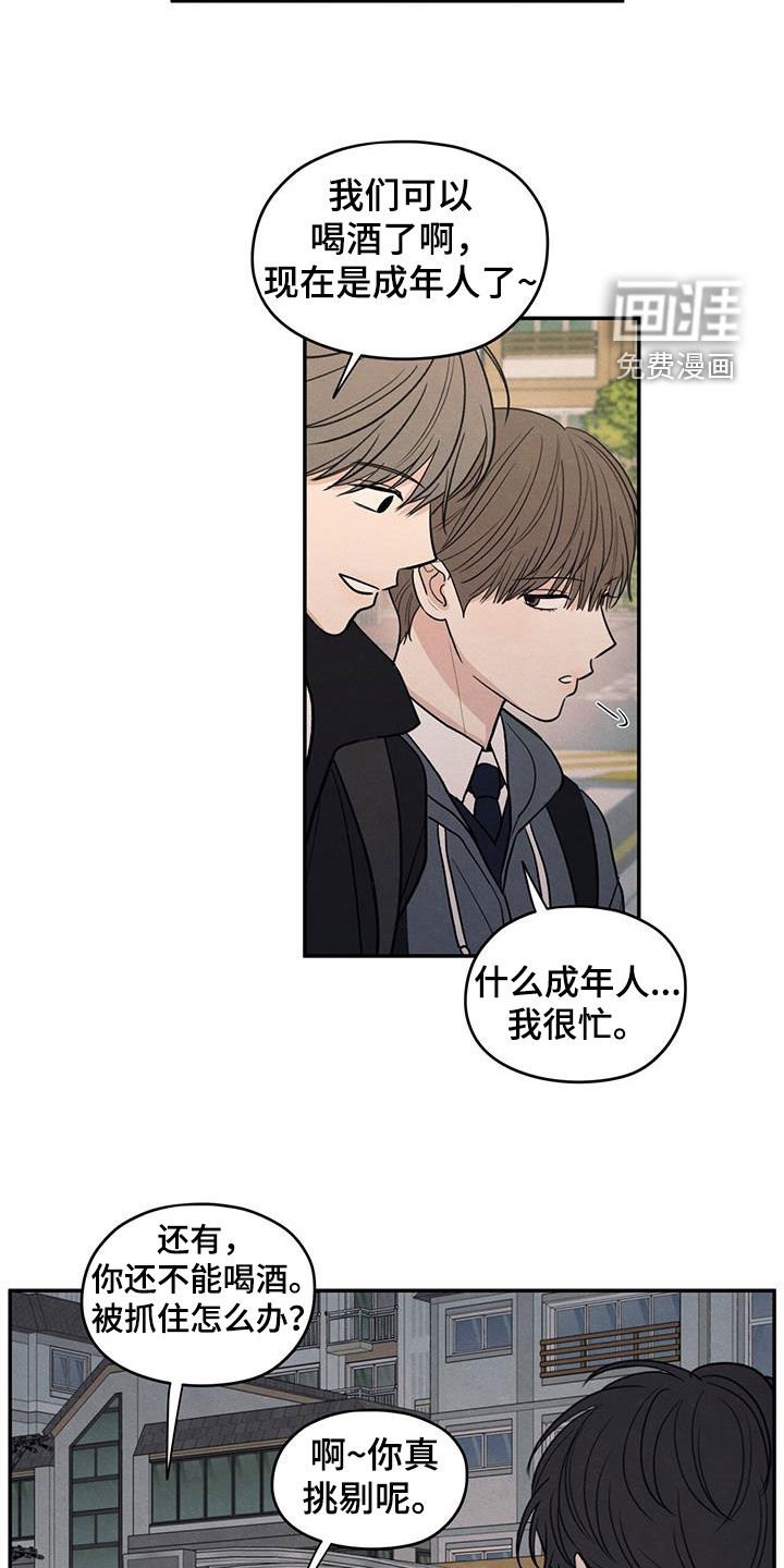 第142章：【第二季】寒假
