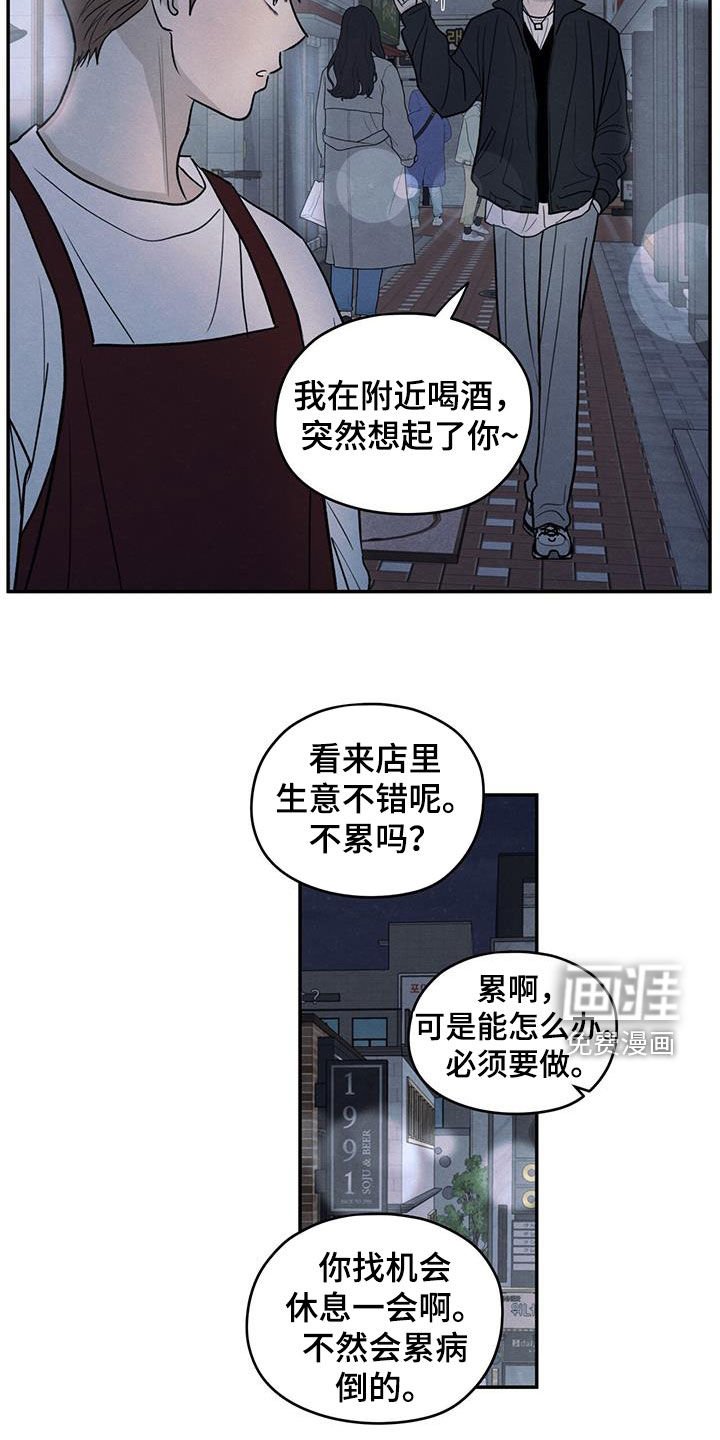 第143章：【第二季】考上了