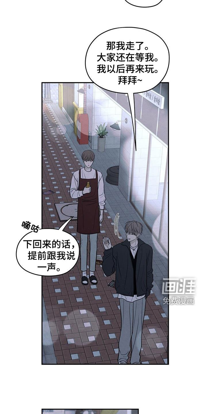 第143章：【第二季】考上了