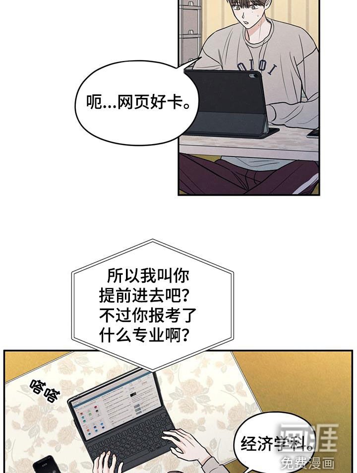 第143章：【第二季】考上了