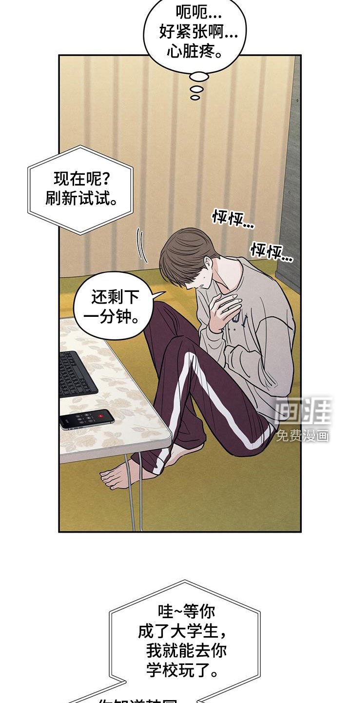 第143章：【第二季】考上了