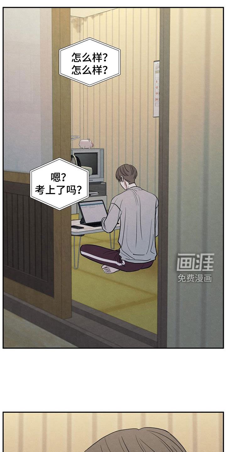 第143章：【第二季】考上了