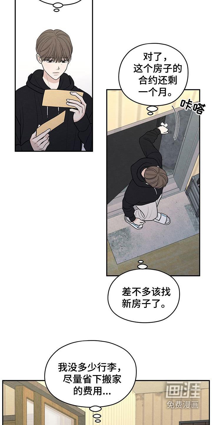 第144章：【第二季】担忧