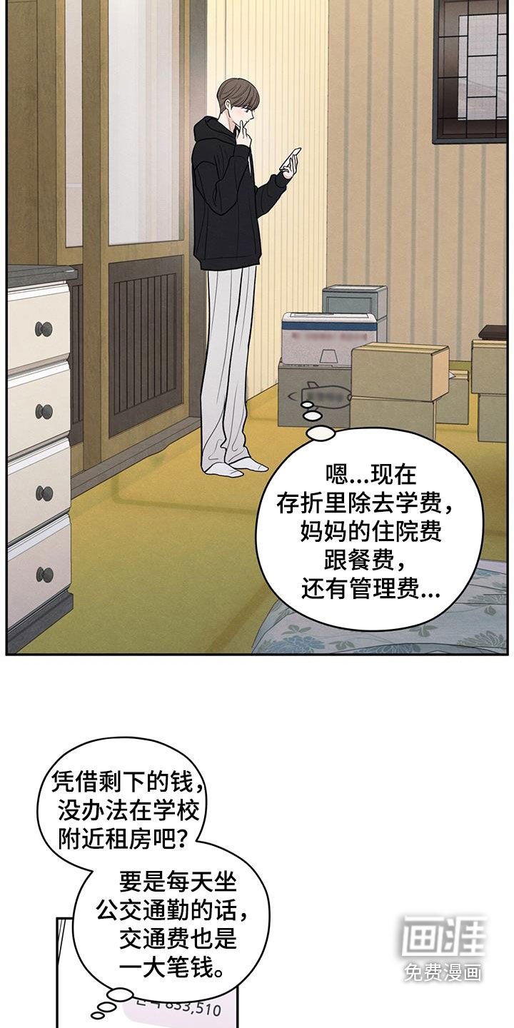 第144章：【第二季】担忧