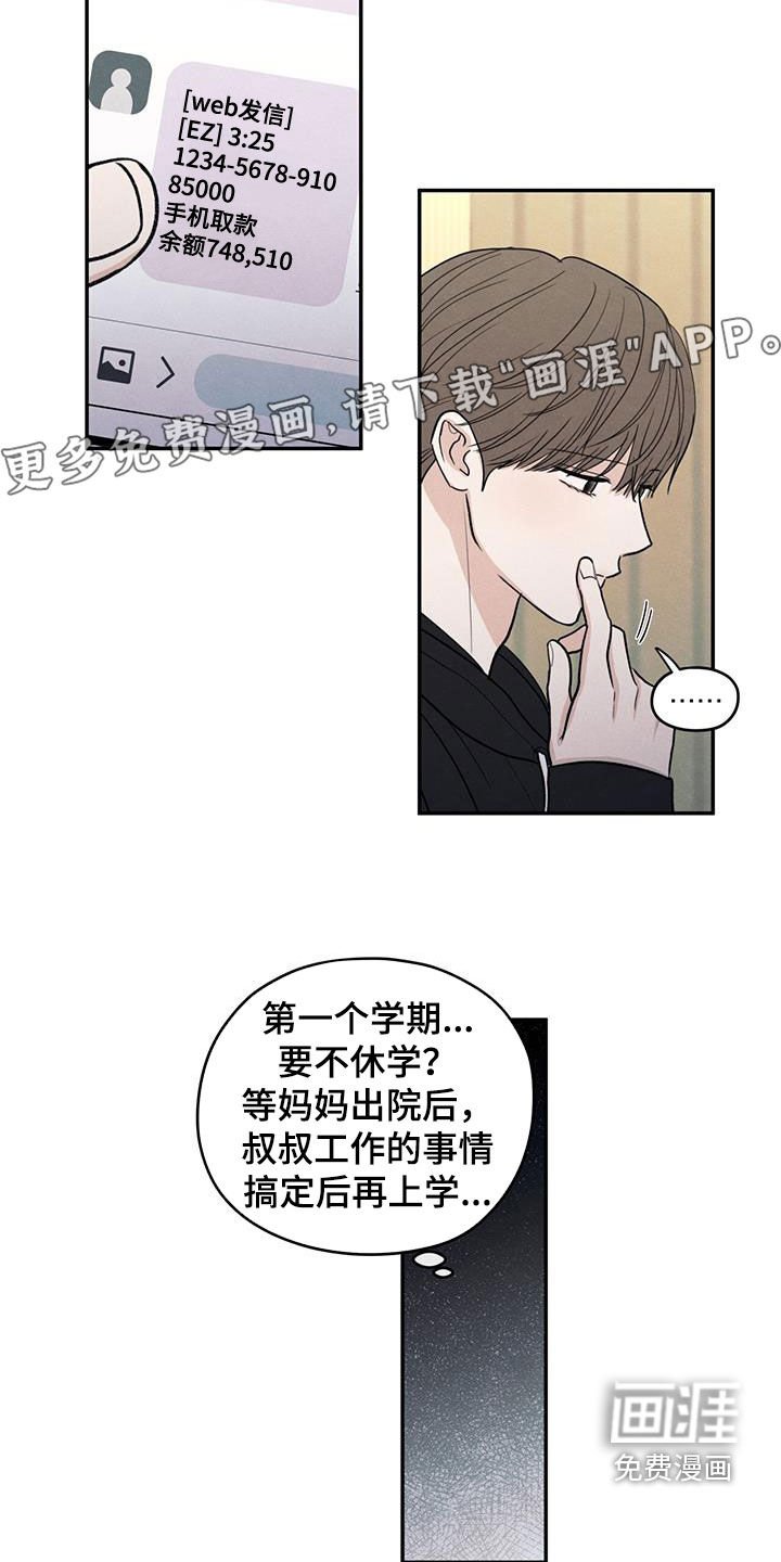 第144章：【第二季】担忧