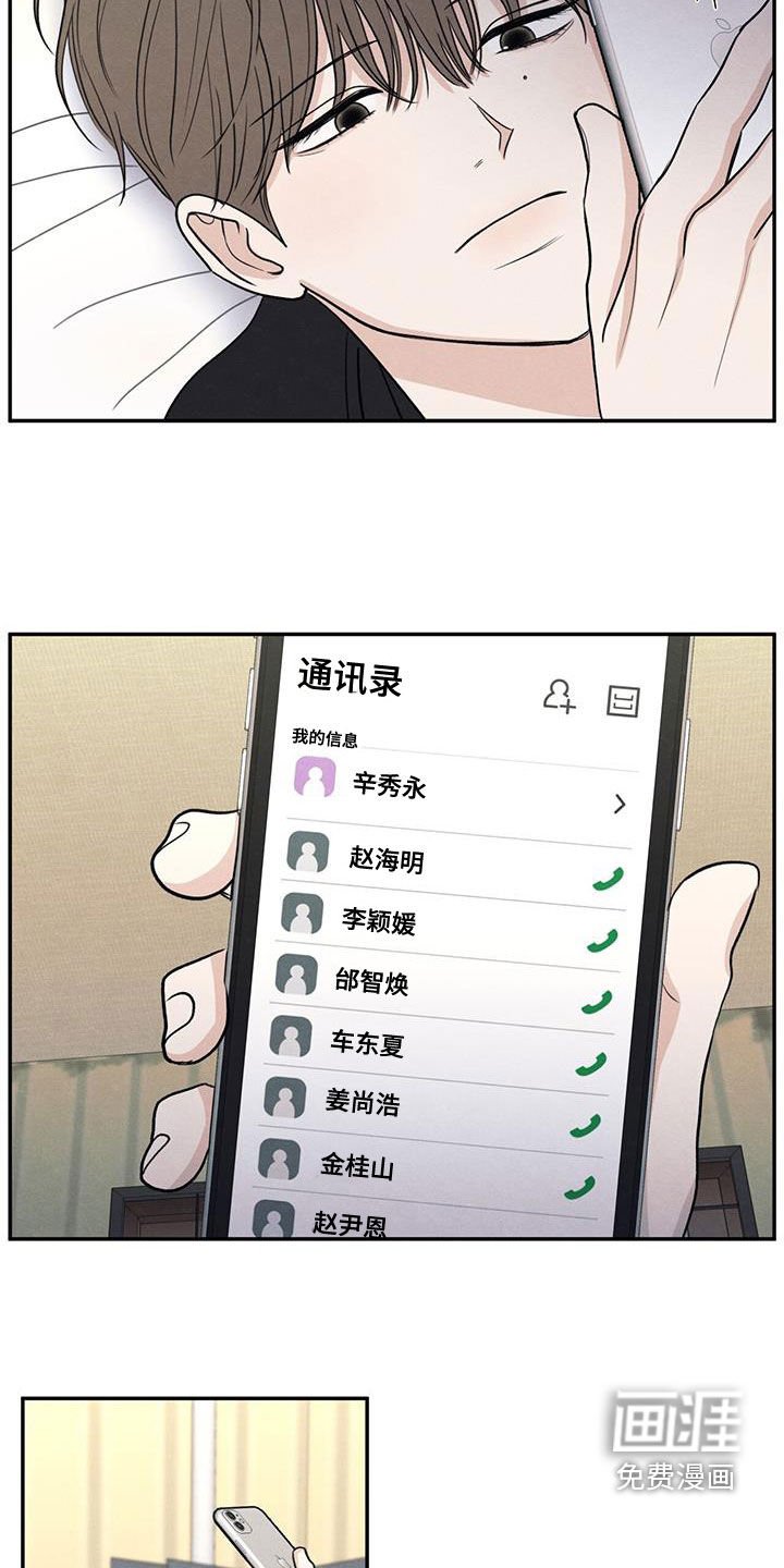 第144章：【第二季】担忧