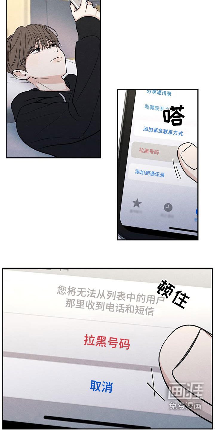 第144章：【第二季】担忧