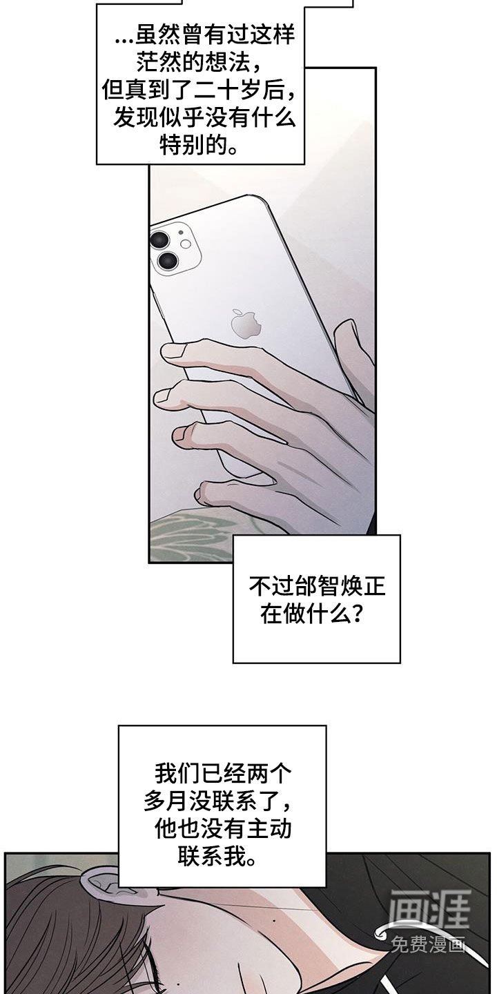 第144章：【第二季】担忧