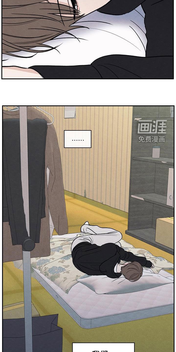 第144章：【第二季】担忧