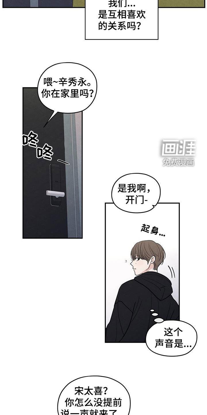 第144章：【第二季】担忧