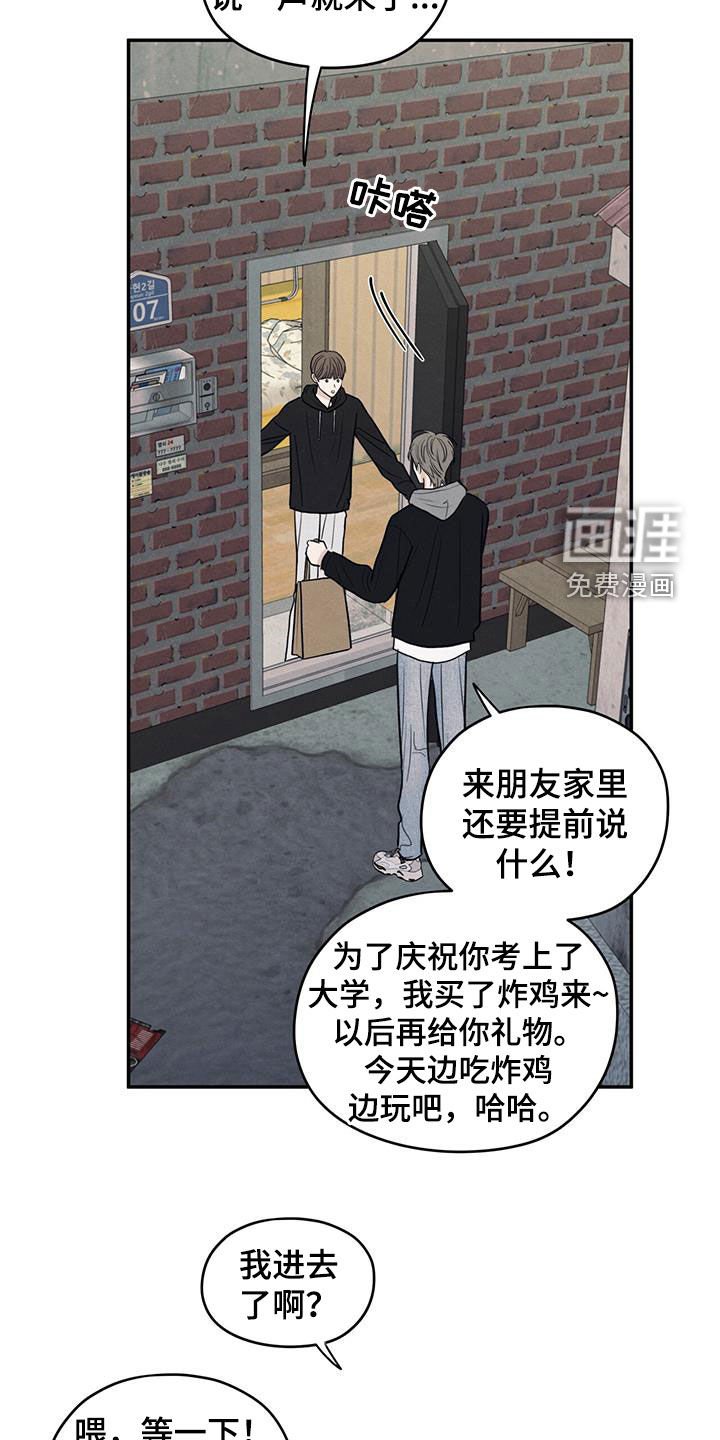 第144章：【第二季】担忧