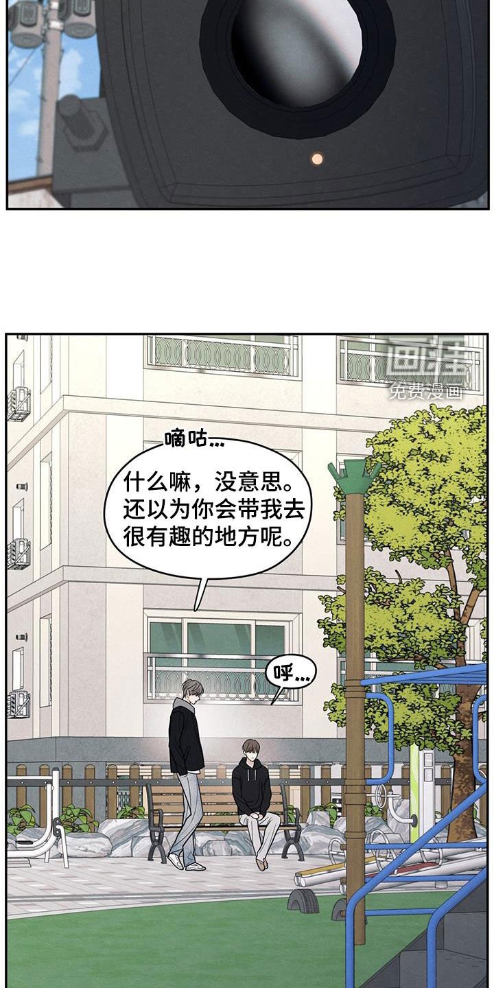 第144章：【第二季】担忧