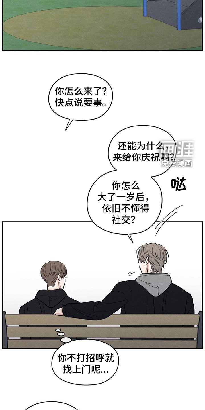 第144章：【第二季】担忧