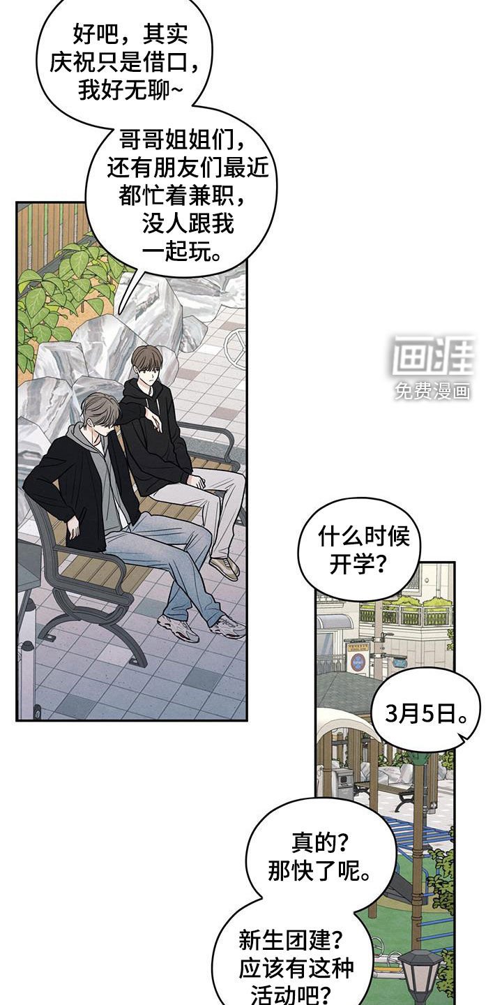 第144章：【第二季】担忧