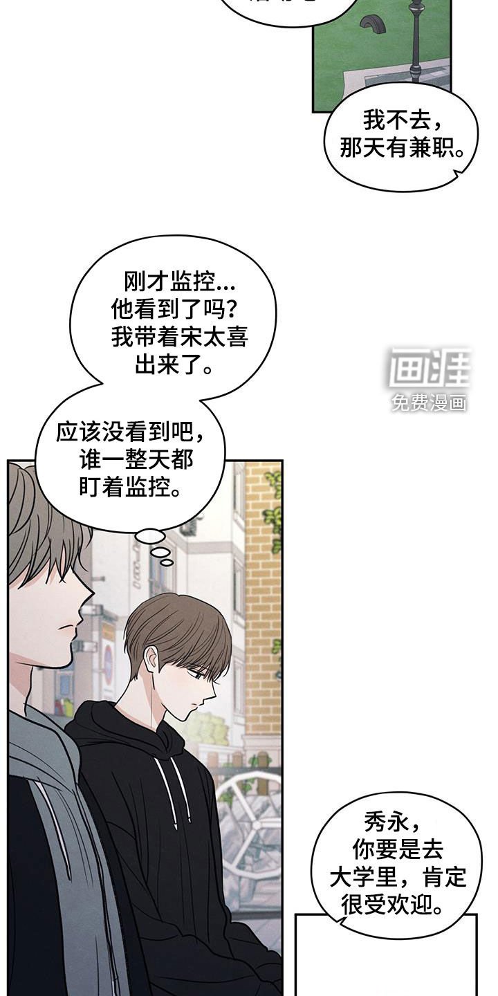 第144章：【第二季】担忧