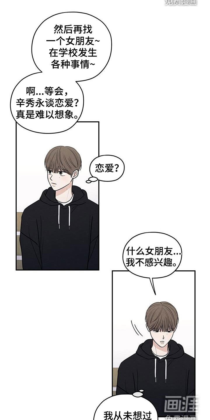 第145章：【第二季】挨打