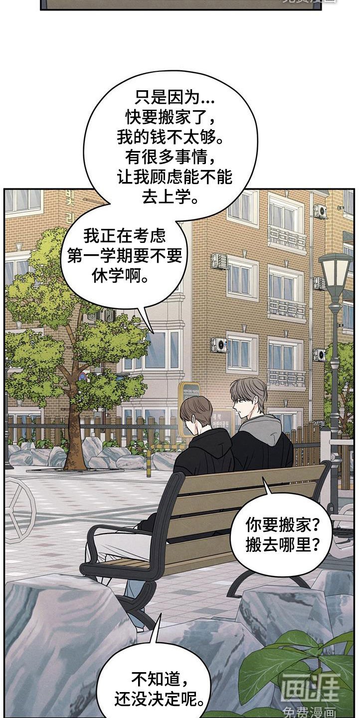 第145章：【第二季】挨打