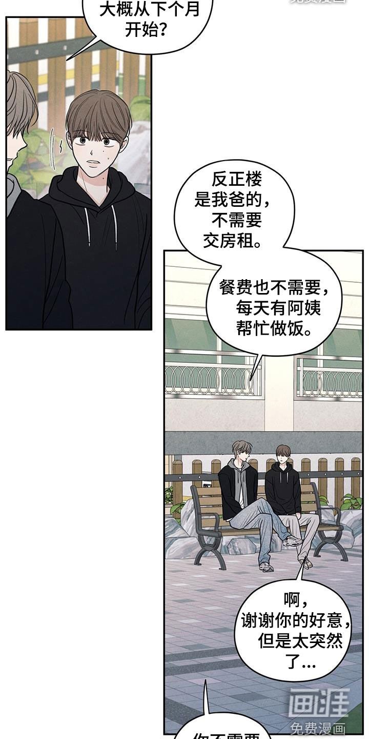 第145章：【第二季】挨打