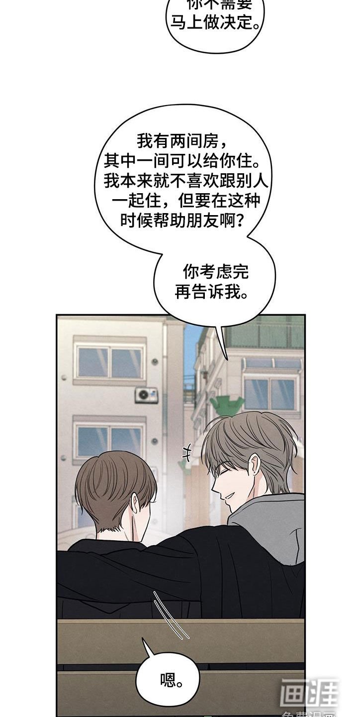 第145章：【第二季】挨打