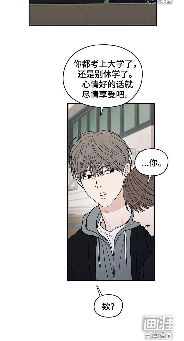第145章：【第二季】挨打
