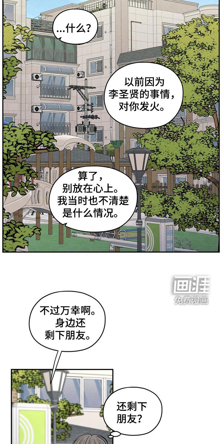 第145章：【第二季】挨打