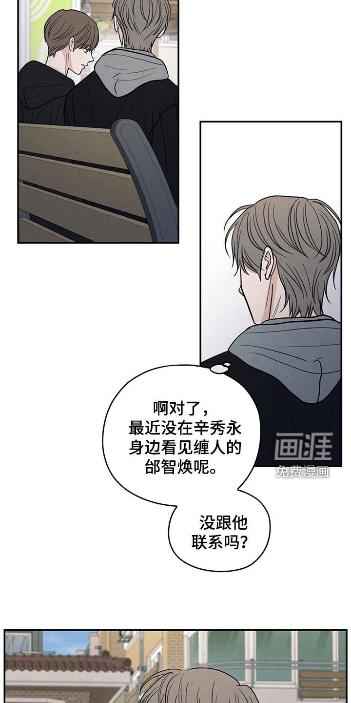 第145章：【第二季】挨打