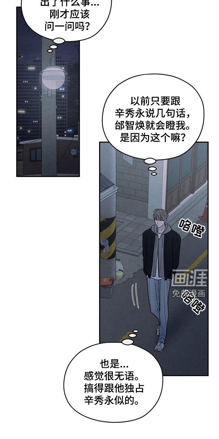 第145章：【第二季】挨打