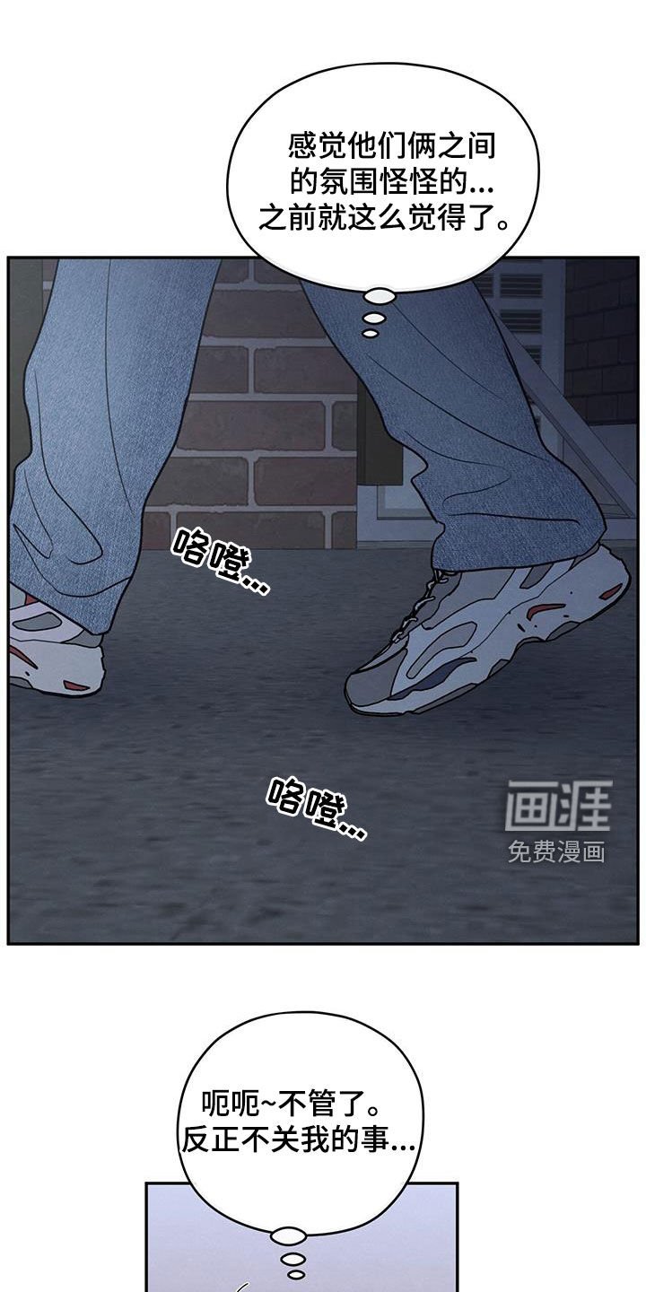 第145章：【第二季】挨打