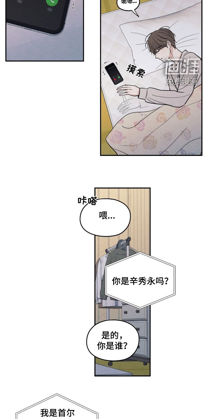 第146章：【第二季】别靠近我