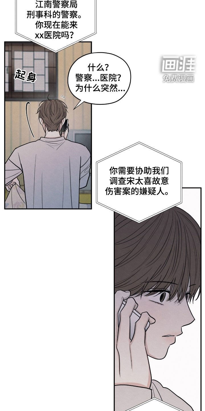 第146章：【第二季】别靠近我