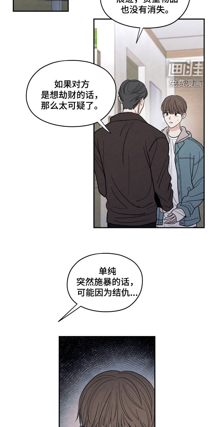第146章：【第二季】别靠近我